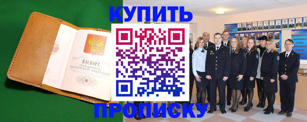 временная регистрация госуслуги в Новоалтайске